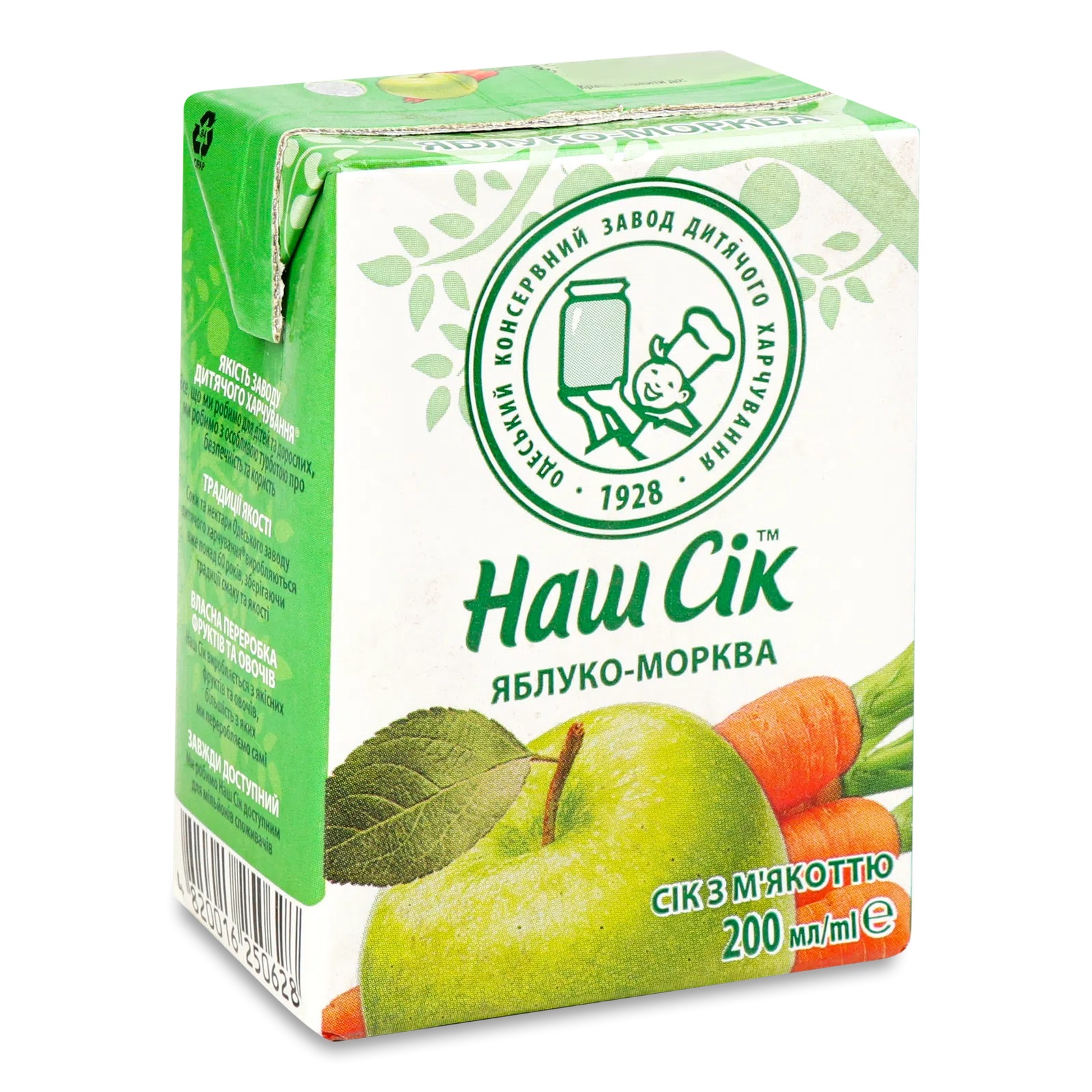 Яблучно-морквяний сік ТМ Наш Сік 0,2л